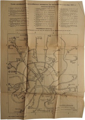 Как проехать к любой улице Москвы. М.: Московский рабочий, 1935.